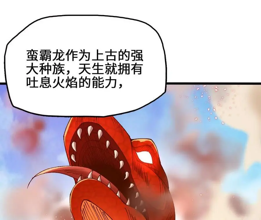 第98话 泰山压顶 第9页
