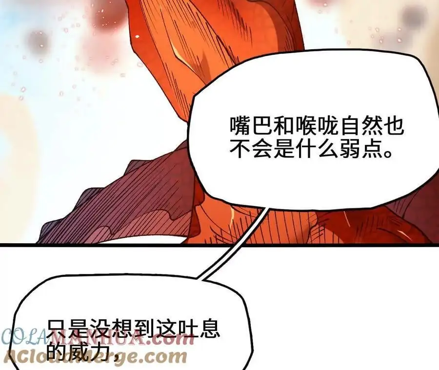 第98话 泰山压顶 第10页