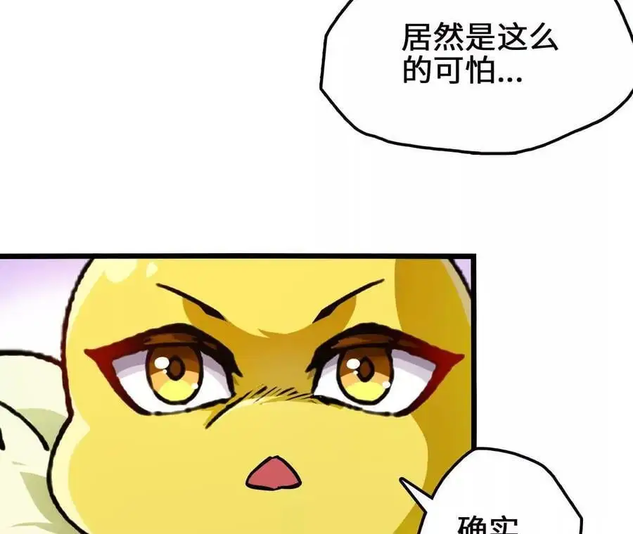 第98话 泰山压顶 第12页