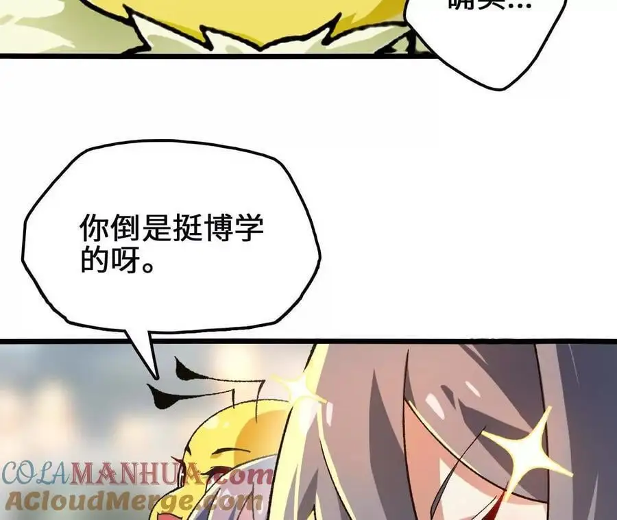 第98话 泰山压顶 第13页