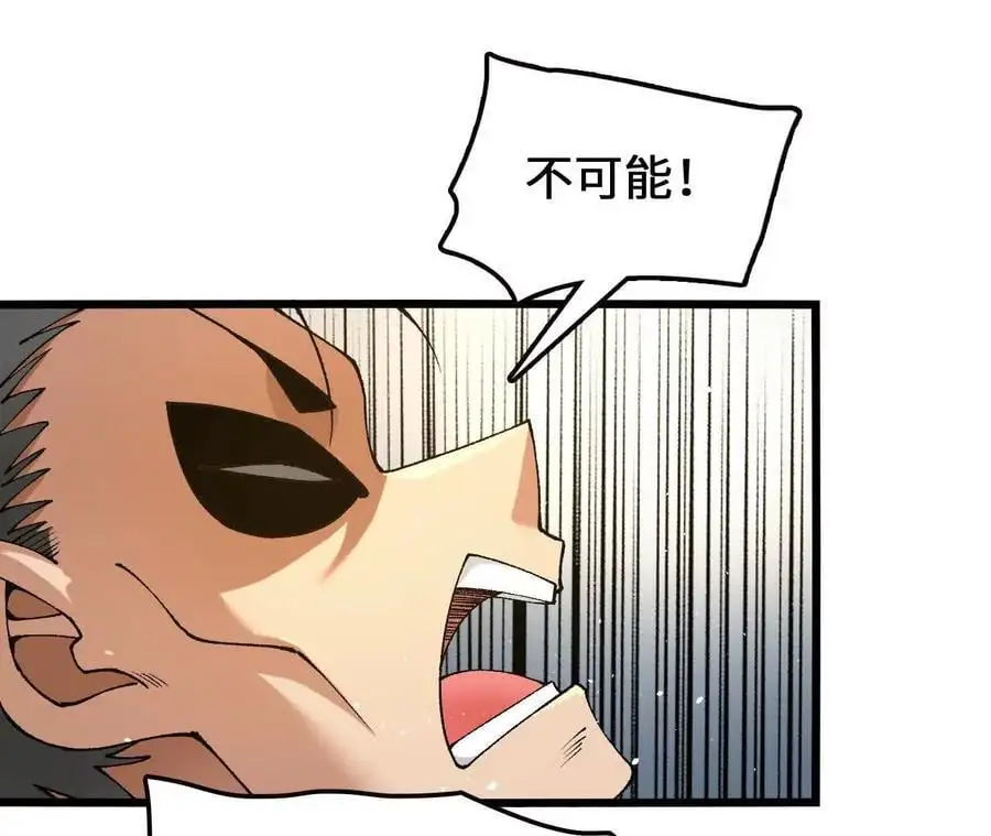 第98话 泰山压顶 第17页