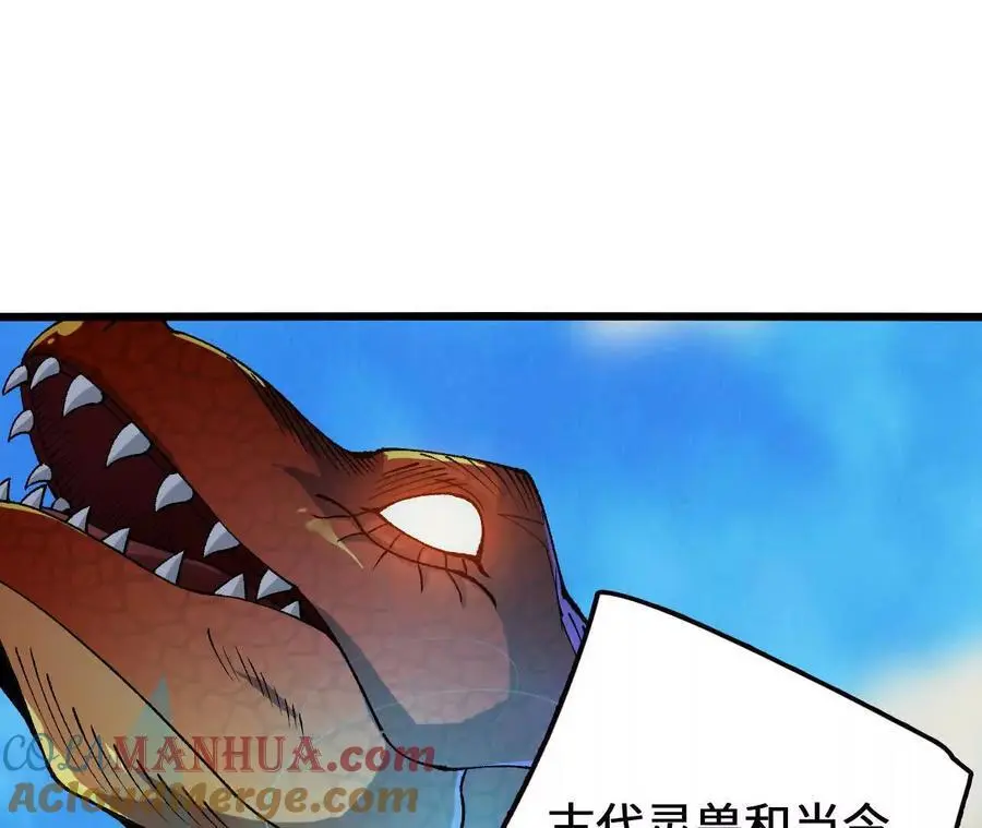 第98话 泰山压顶 第22页