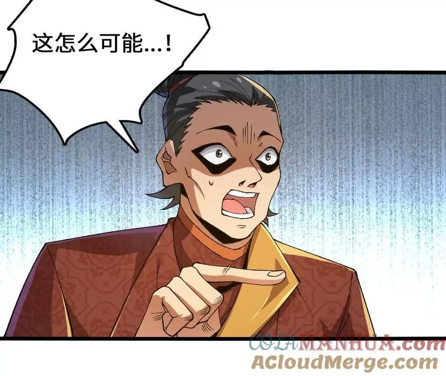 第98话 泰山压顶 第25页