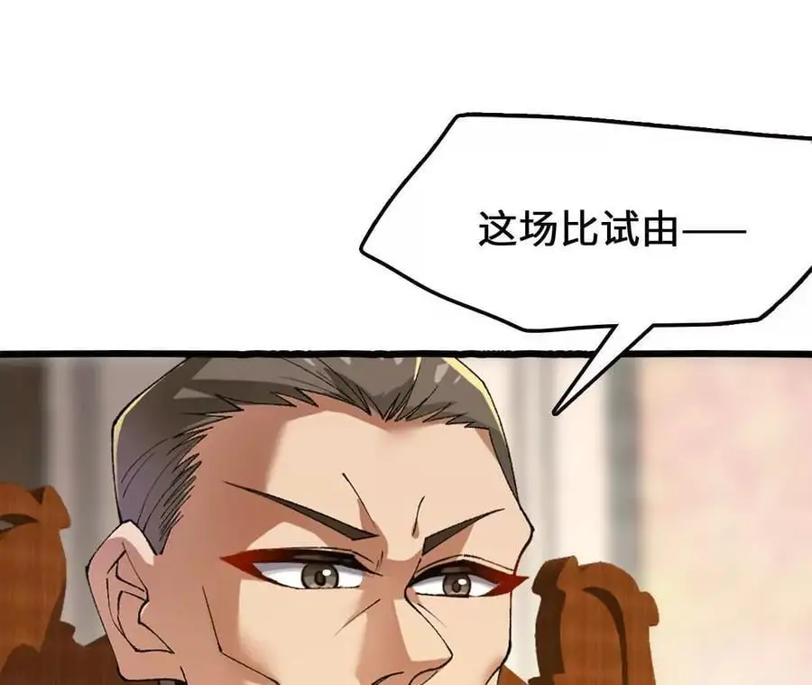 第98话 泰山压顶 第36页