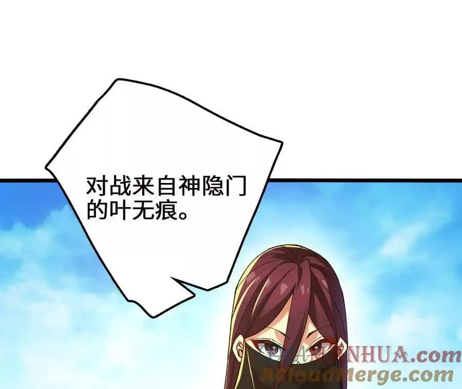 第98话 泰山压顶 第40页