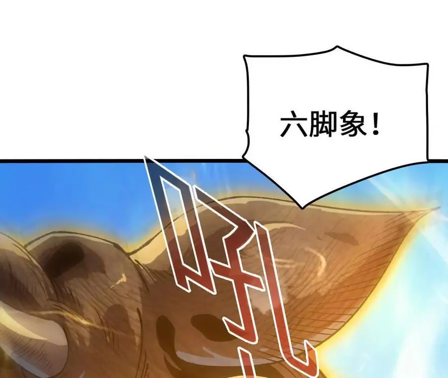 第98话 泰山压顶 第50页