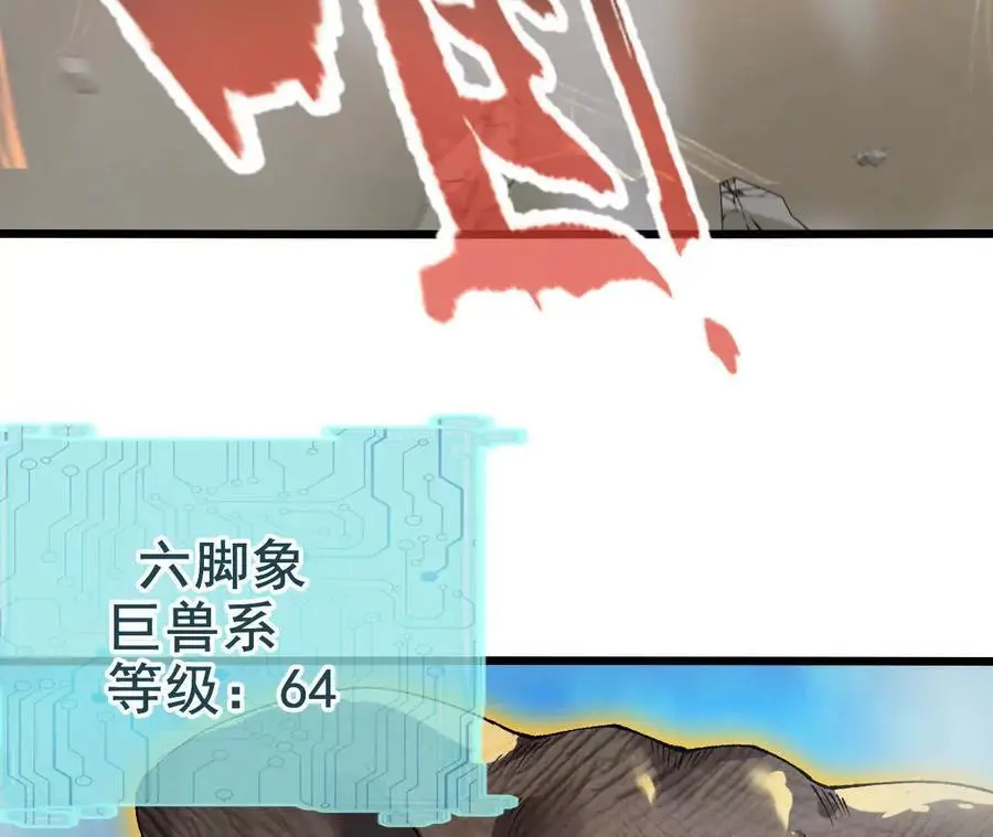 第98话 泰山压顶 第53页