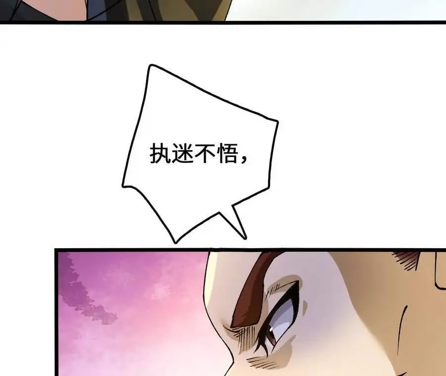 第98话 泰山压顶 第62页