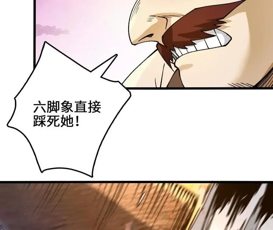 第98话 泰山压顶 第63页
