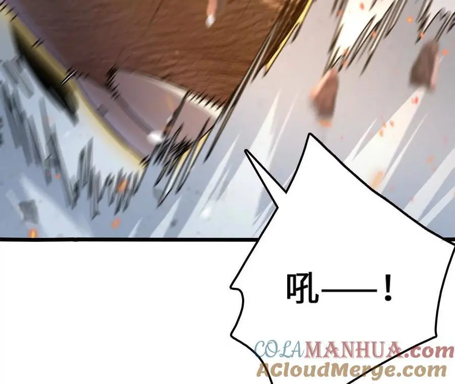 第98话 泰山压顶 第64页