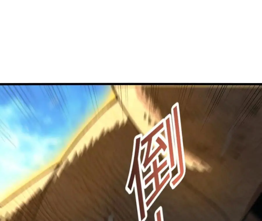 第98话 泰山压顶 第86页