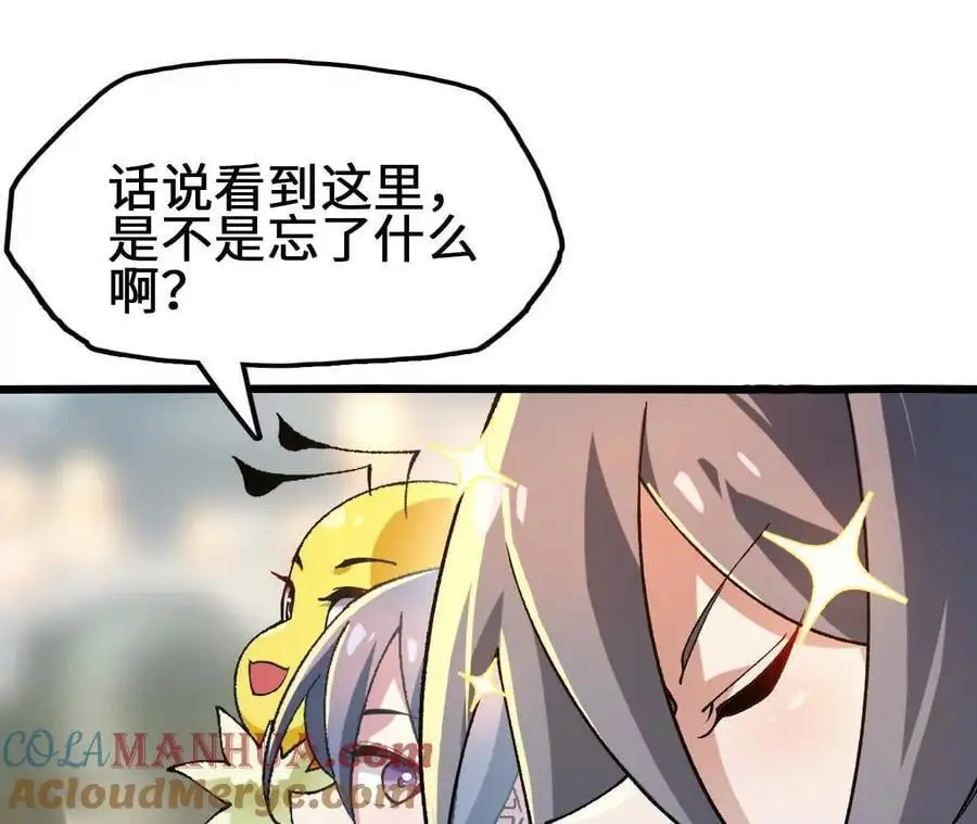 第98话 泰山压顶 第94页