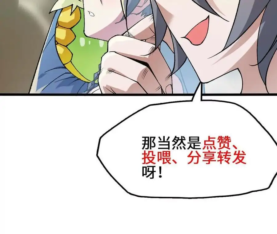 第98话 泰山压顶 第95页