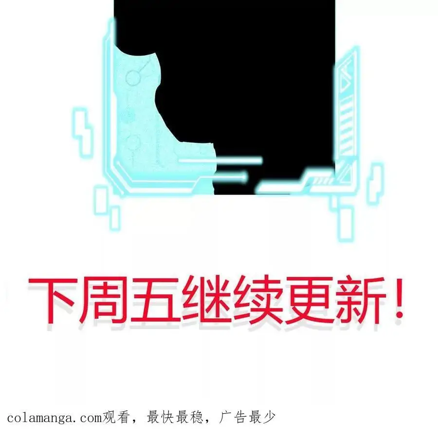 第98话 泰山压顶 第98页