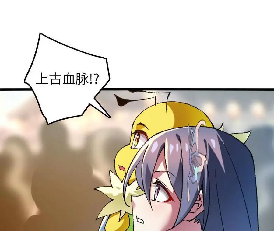 第97话 火与火的对决 第9页