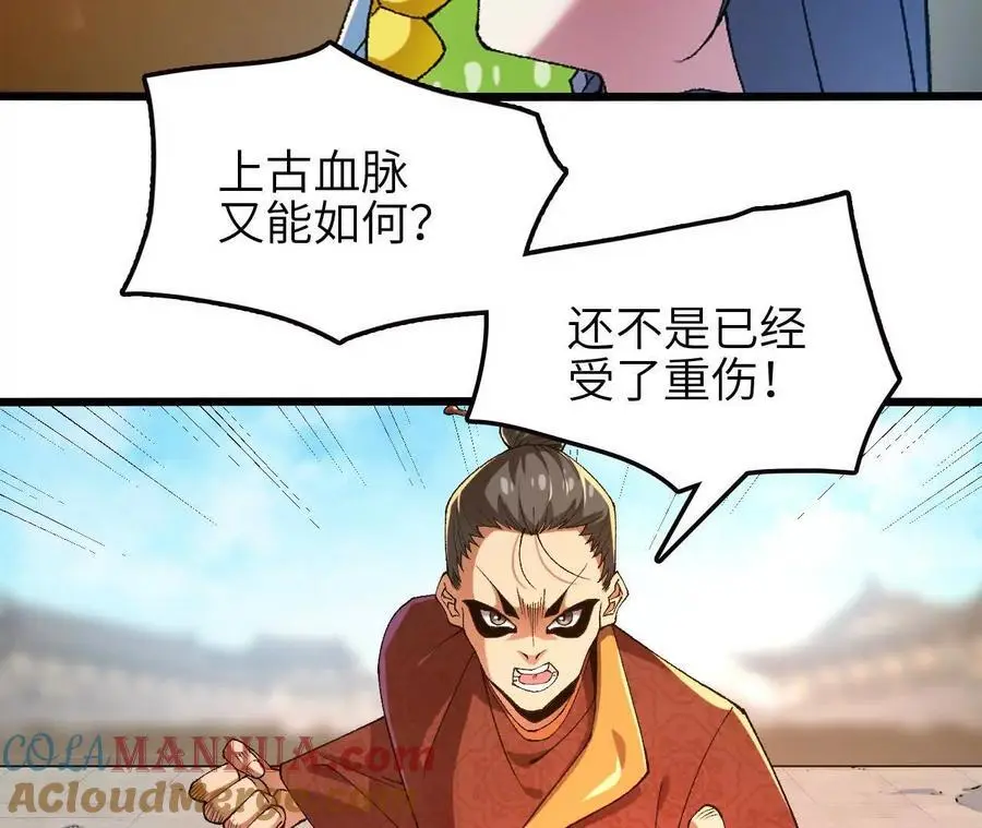 第97话 火与火的对决 第10页