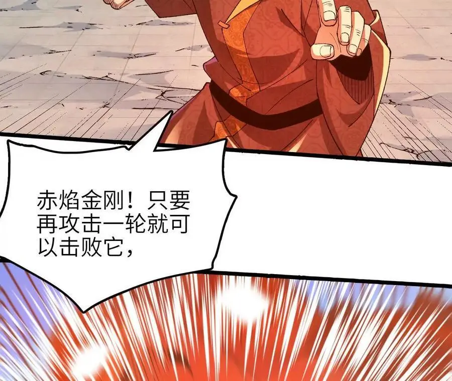 第97话 火与火的对决 第11页