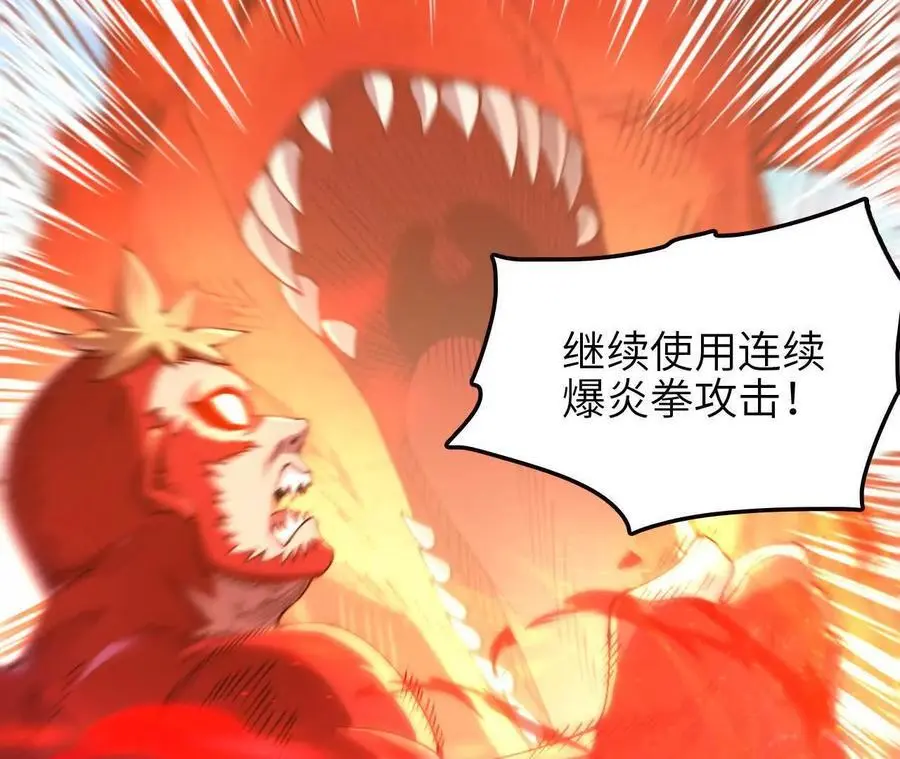 第97话 火与火的对决 第12页