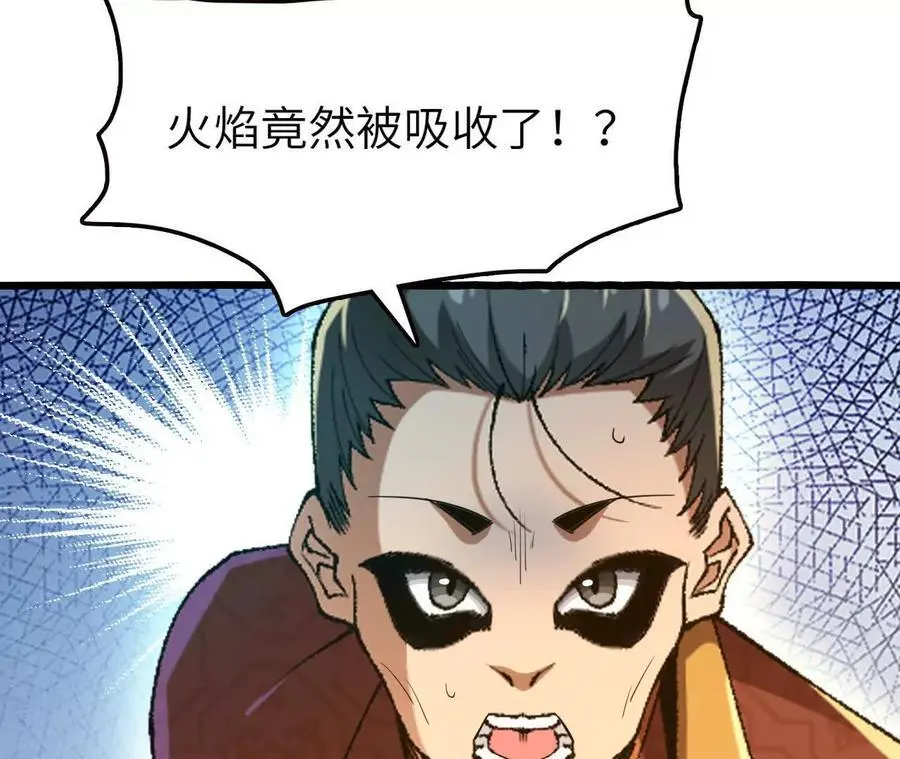 第97话 火与火的对决 第18页