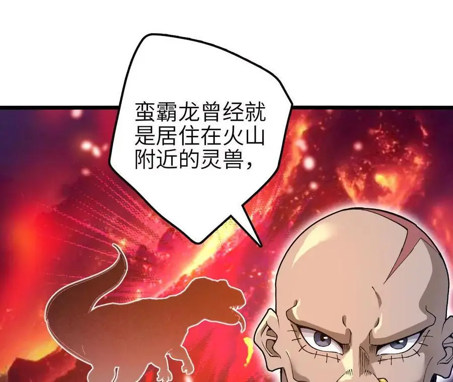 第97话 火与火的对决 第20页