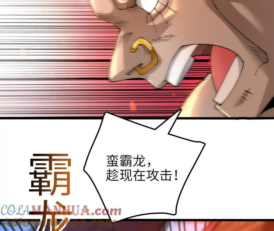 第97话 火与火的对决 第22页