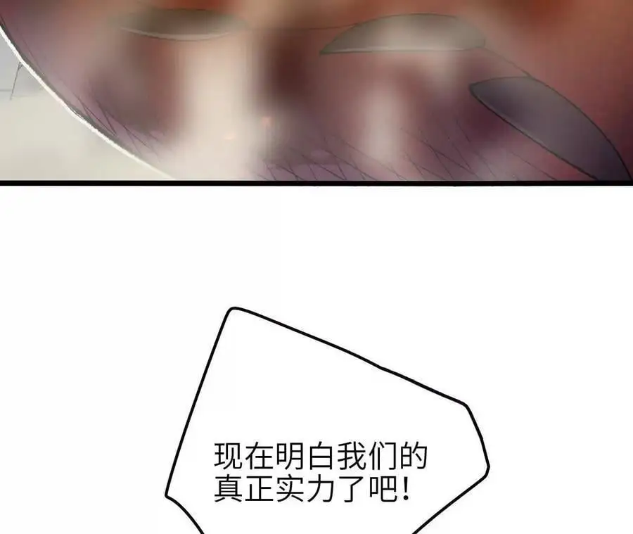 第97话 火与火的对决 第30页