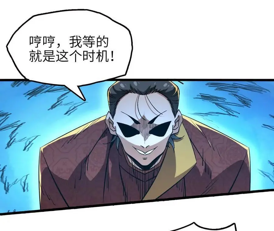 第97话 火与火的对决 第33页