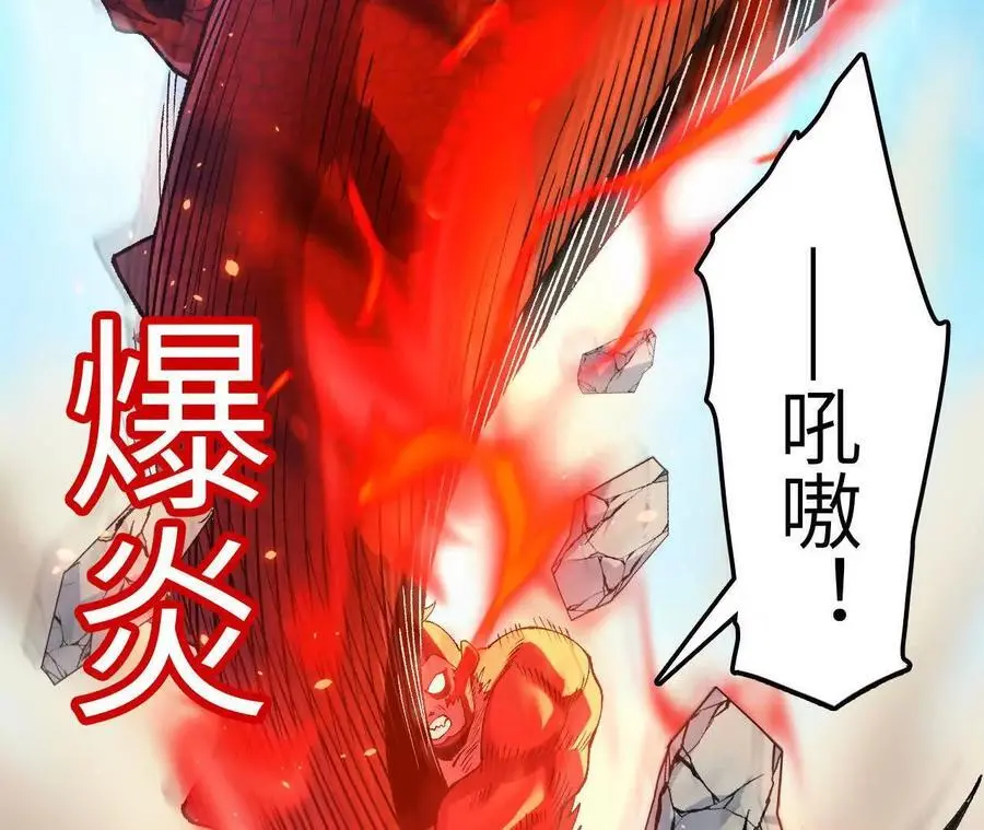 第97话 火与火的对决 第41页