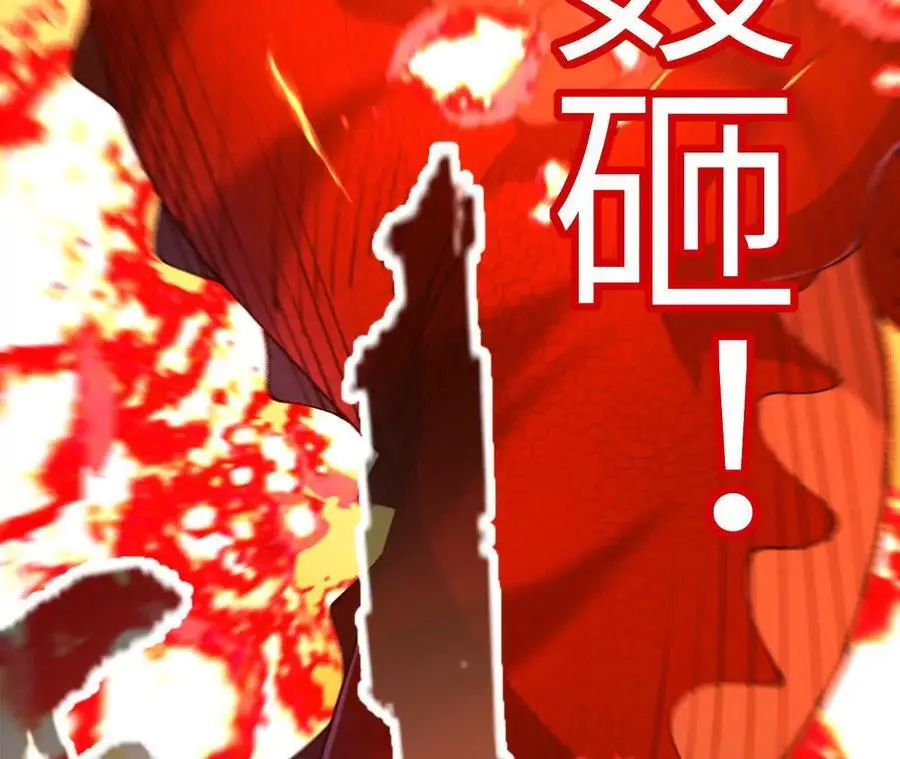 第97话 火与火的对决 第45页