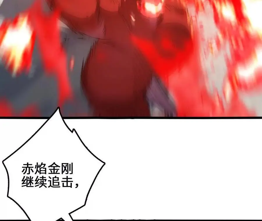 第97话 火与火的对决 第47页