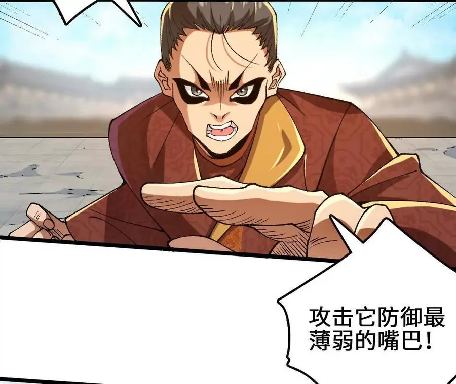 第97话 火与火的对决 第48页