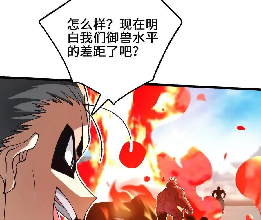 第97话 火与火的对决 第53页