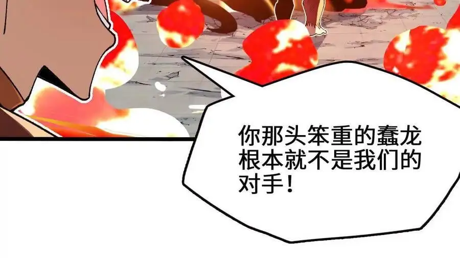 第97话 火与火的对决 第54页