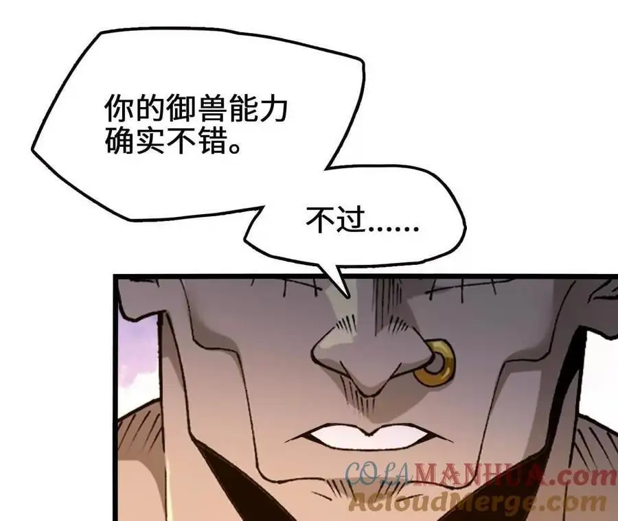 第97话 火与火的对决 第55页