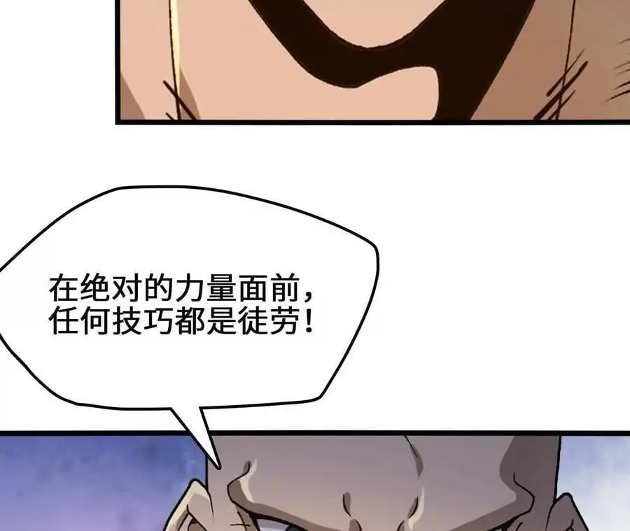 第97话 火与火的对决 第56页