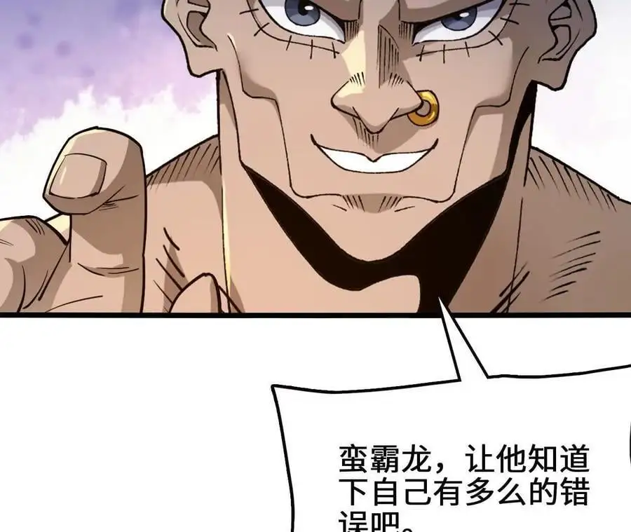 第97话 火与火的对决 第57页