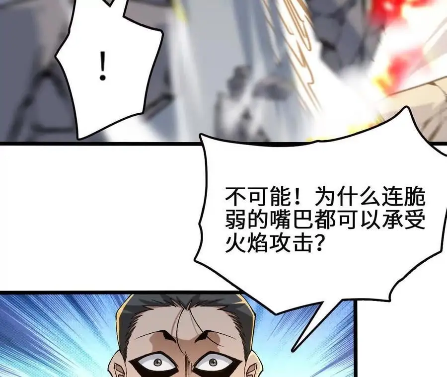 第97话 火与火的对决 第63页