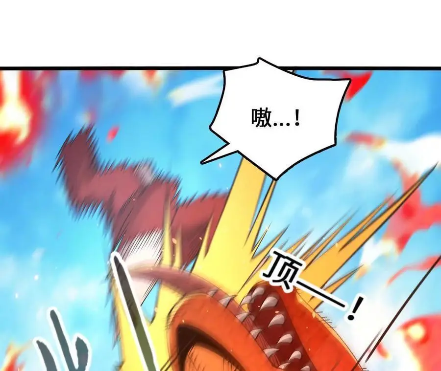 第97话 火与火的对决 第65页