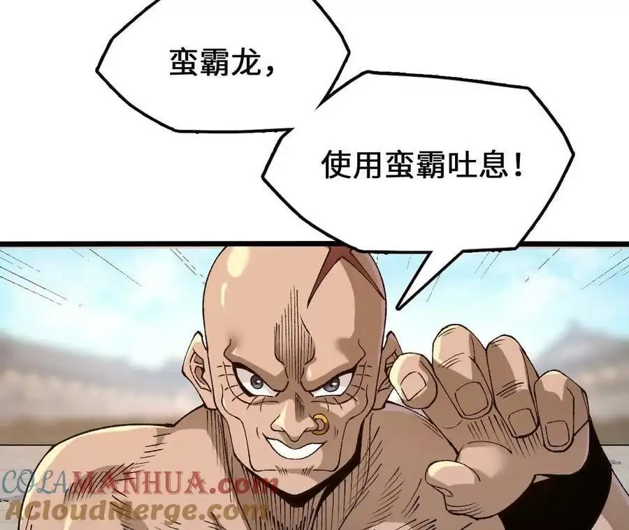 第97话 火与火的对决 第67页