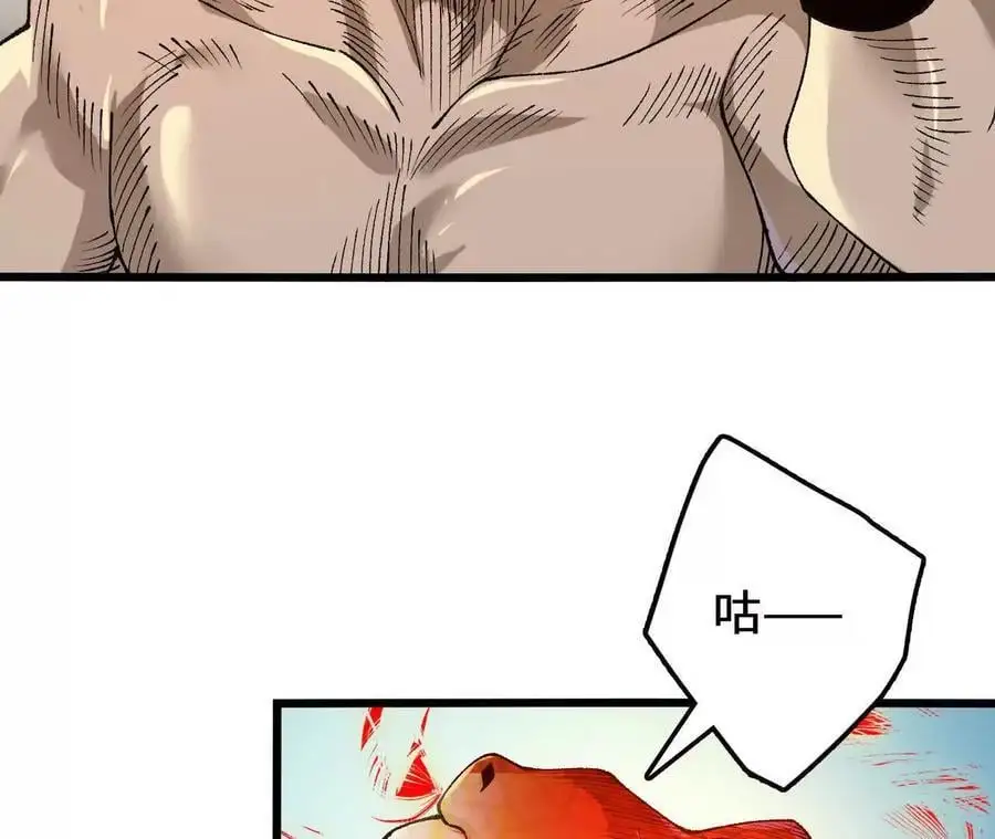 第97话 火与火的对决 第68页