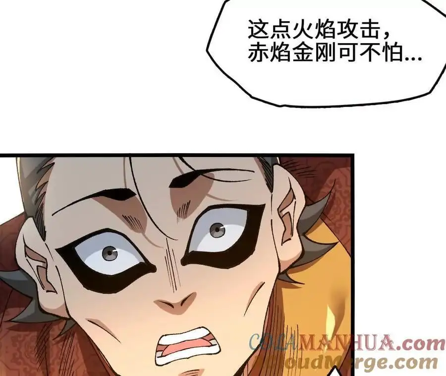 第97话 火与火的对决 第82页