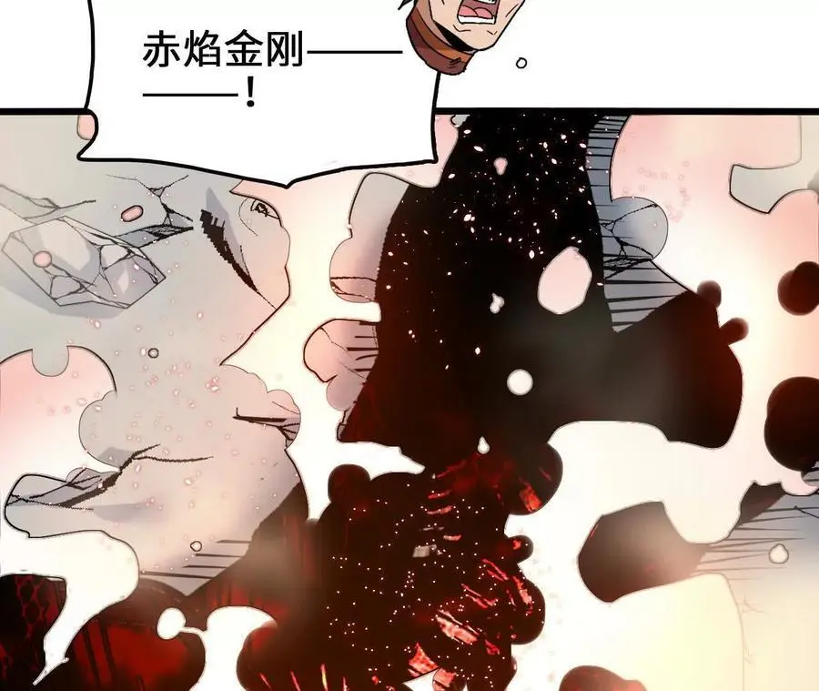 第97话 火与火的对决 第89页