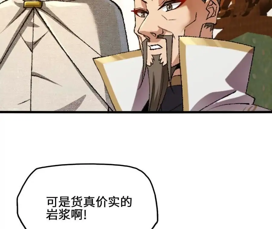 第97话 火与火的对决 第92页