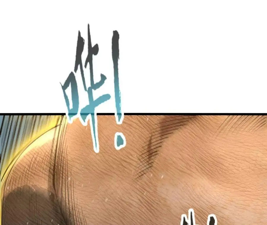 第99话 空中飞人 第9页