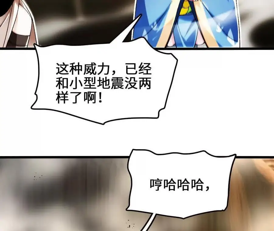 第99话 空中飞人 第20页