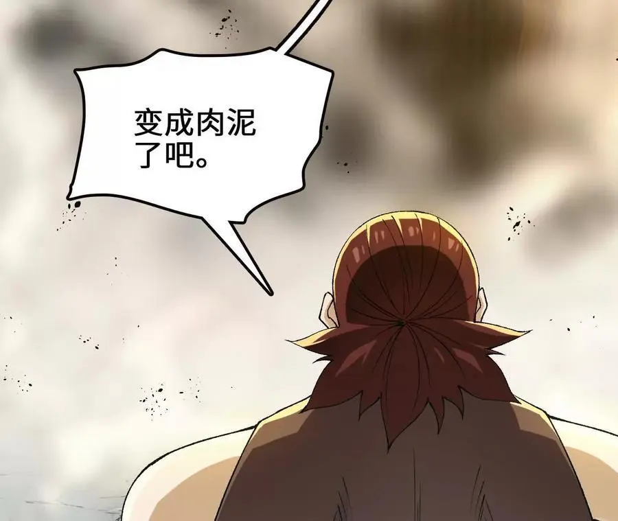 第99话 空中飞人 第21页