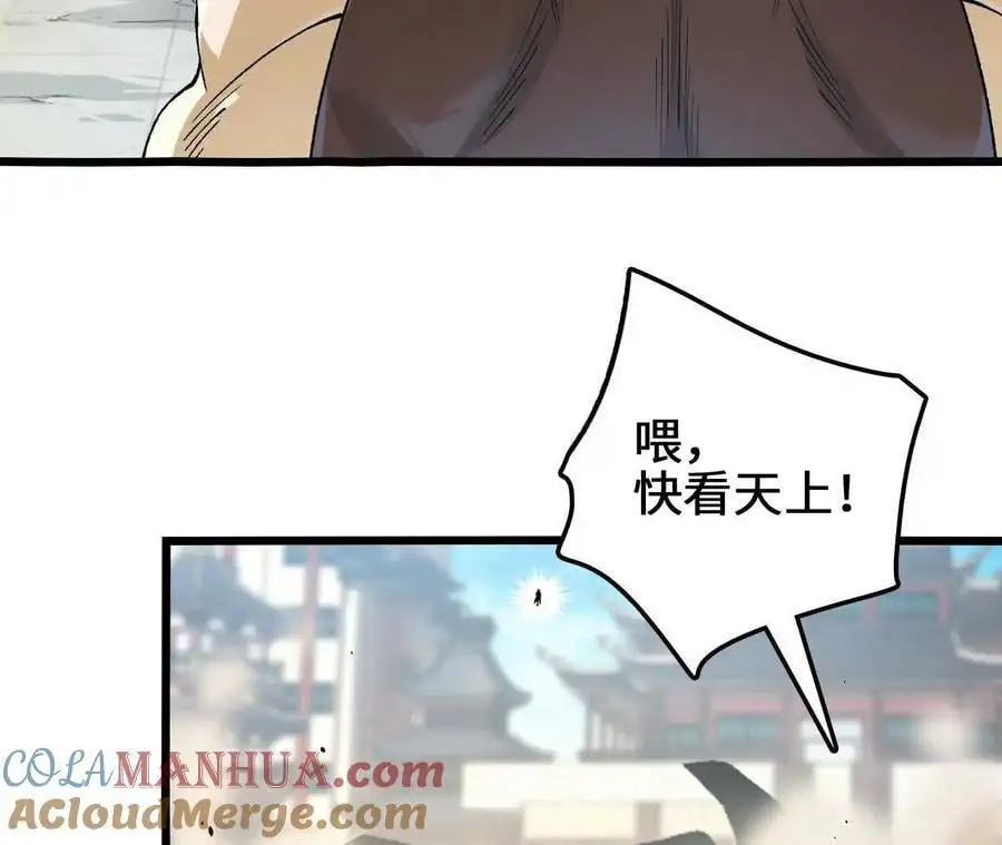 第99话 空中飞人 第22页