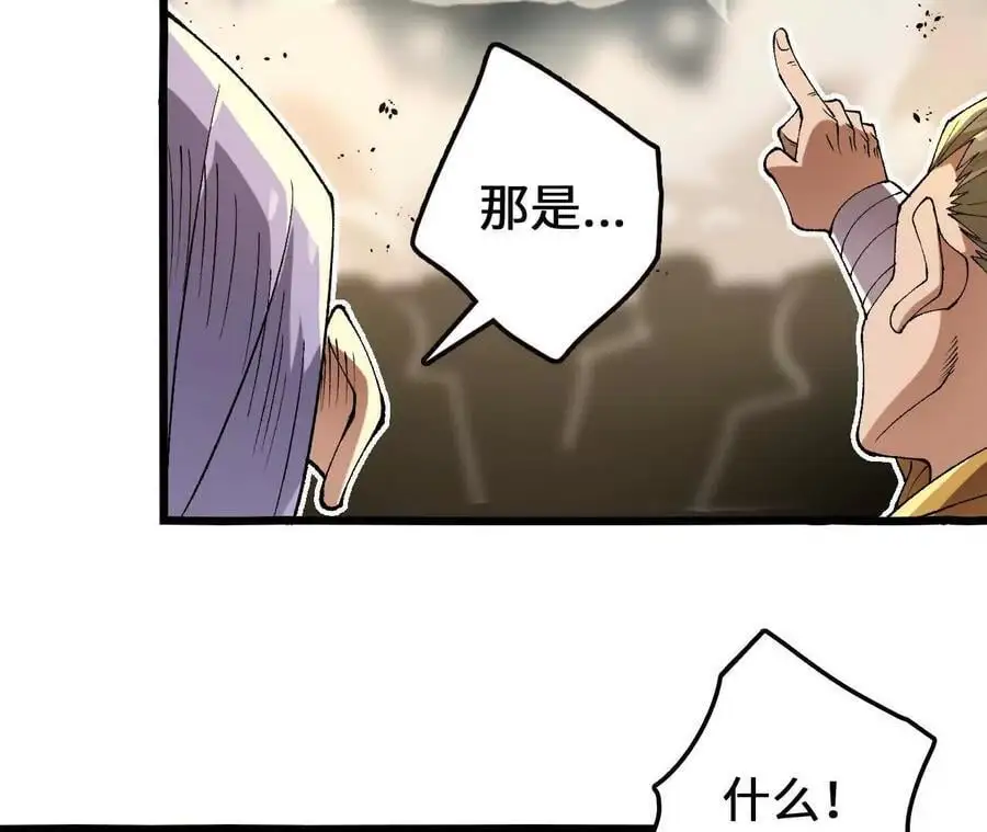 第99话 空中飞人 第23页