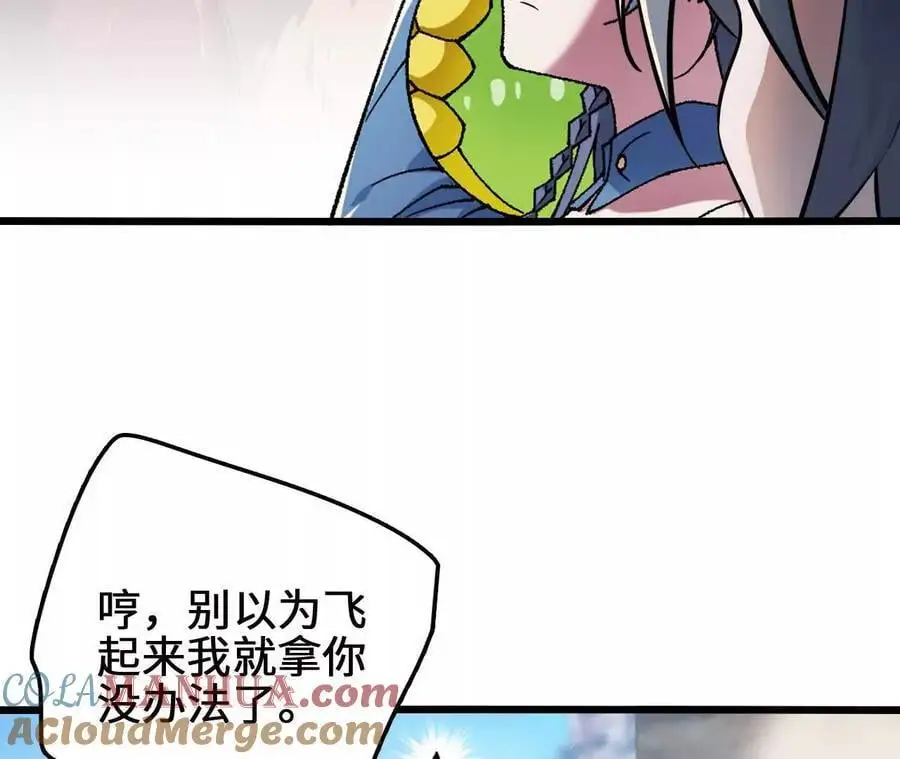 第99话 空中飞人 第31页