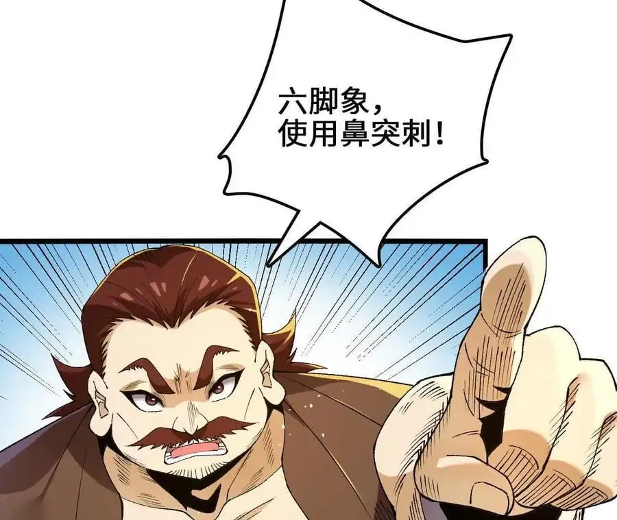 第99话 空中飞人 第33页